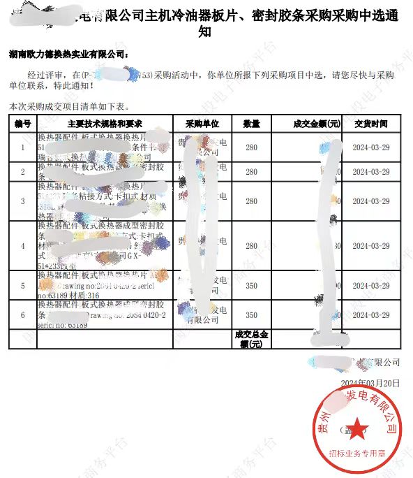 板式換熱器,板式換熱器機(jī)組,鈦材板式換熱器,板式冷凝器,全焊接板式換熱器,釬焊板式換熱器,衛(wèi)生級(jí)板式換熱器,寬流道板式換熱器,容積式換熱器,盤(pán)管換熱,換熱設(shè)備,板式冷卻器,換熱器廠家,換熱設(shè)備