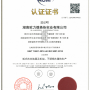 祝賀湖南歐力德?lián)Q熱實(shí)業(yè)有限公司再次通過(guò)ISO9001:2015質(zhì)理管理體系認(rèn)證